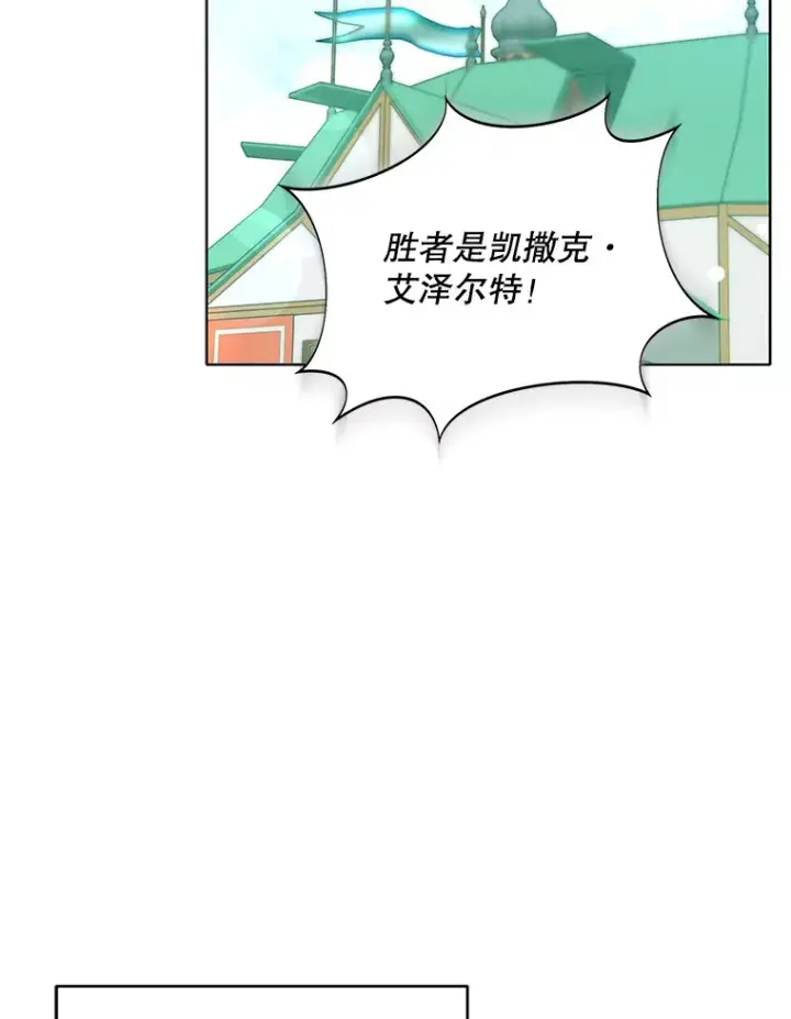 《契约夫妻的每一夜》51.天才剑士伊登图97