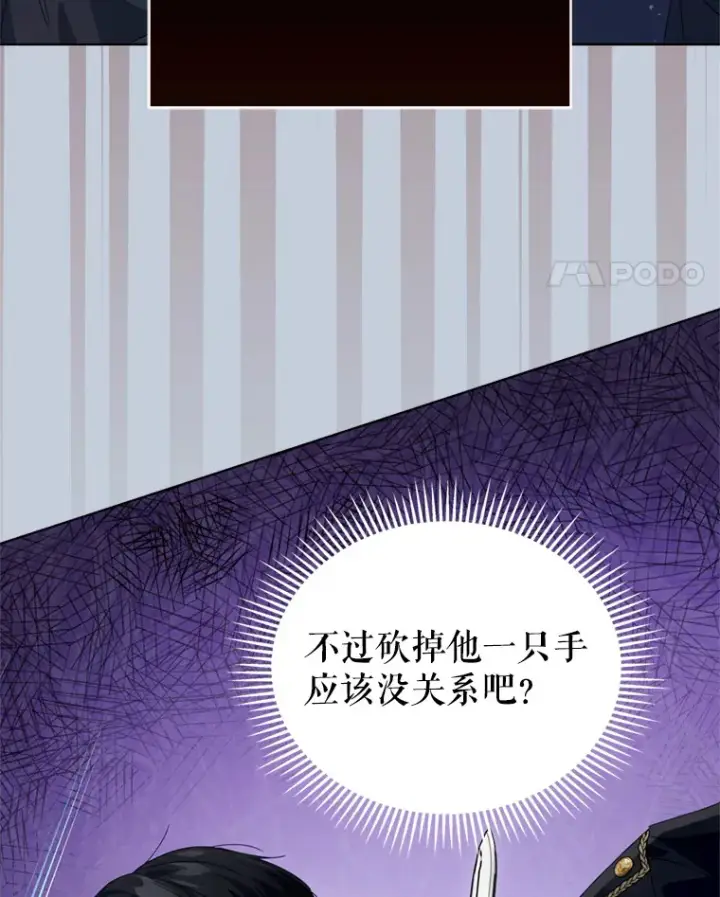 《契约夫妻的每一夜》52.决赛开始图114