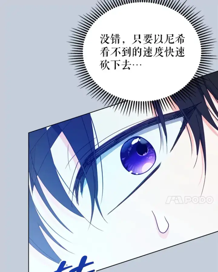 《契约夫妻的每一夜》52.决赛开始图117