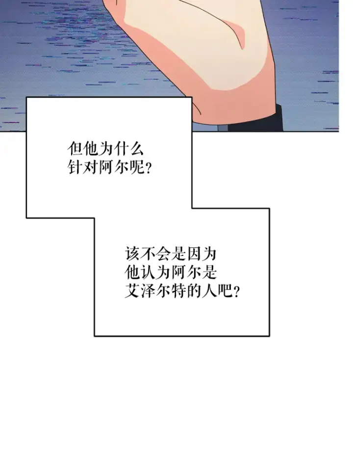 《契约夫妻的每一夜》52.决赛开始图12