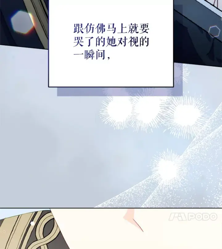 《契约夫妻的每一夜》52.决赛开始图124