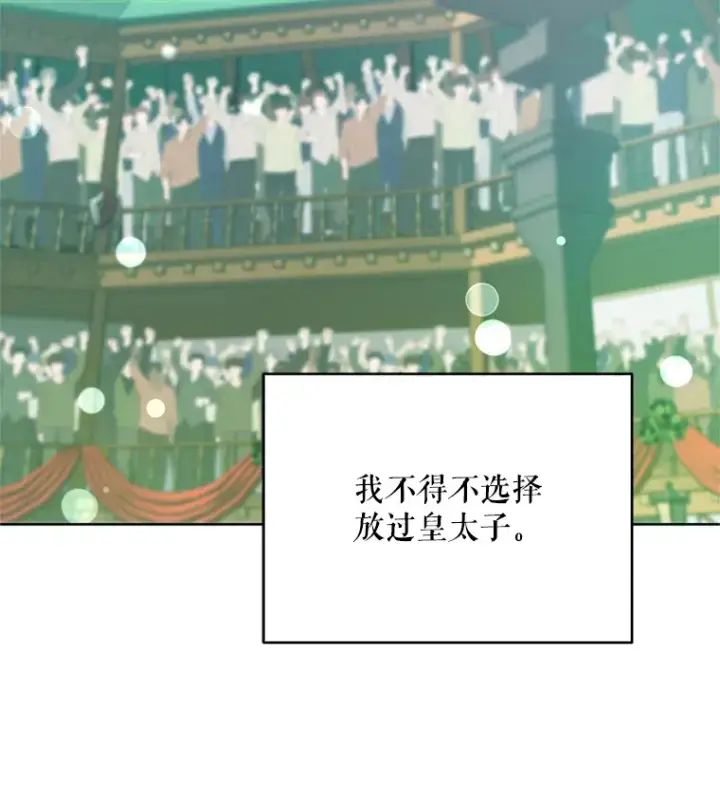《契约夫妻的每一夜》52.决赛开始图127