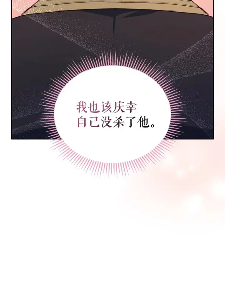 《契约夫妻的每一夜》52.决赛开始图132