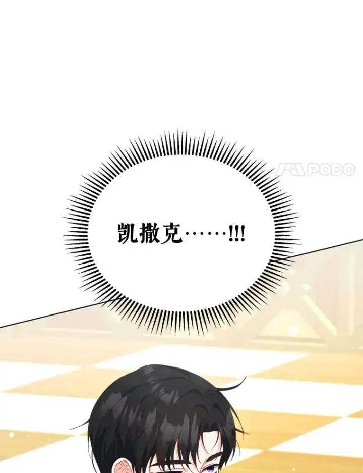 《契约夫妻的每一夜》52.决赛开始图21
