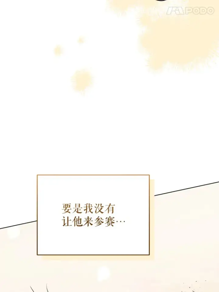 《契约夫妻的每一夜》52.决赛开始图31
