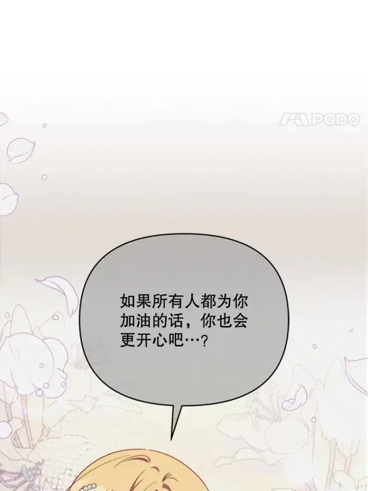 《契约夫妻的每一夜》52.决赛开始图34