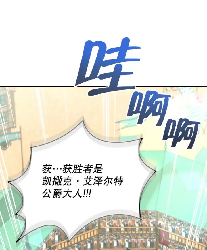 《契约夫妻的每一夜》52.决赛开始图62