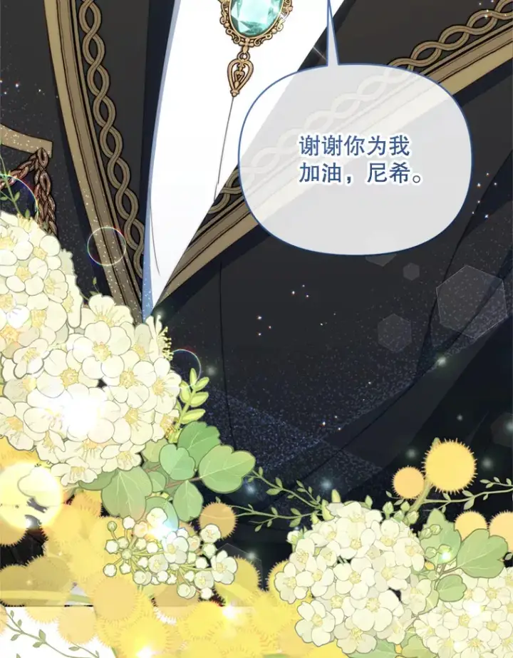 《契约夫妻的每一夜》52.决赛开始图69