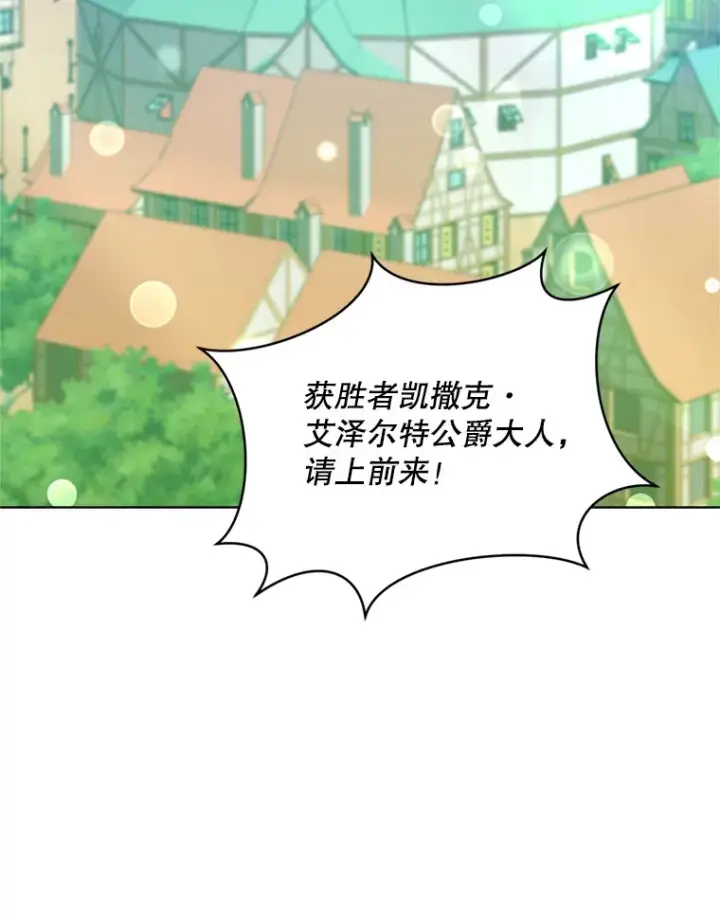 《契约夫妻的每一夜》52.决赛开始图73