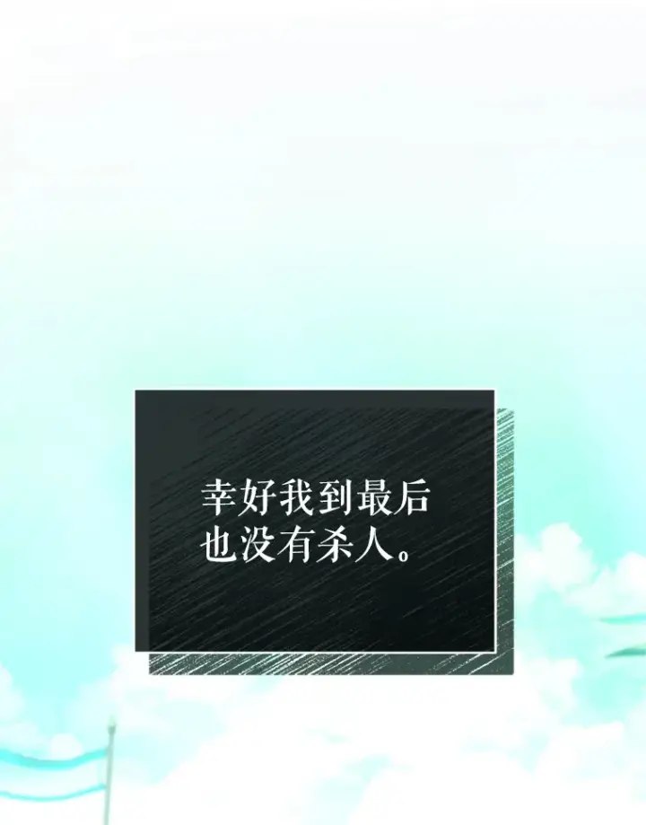 《契约夫妻的每一夜》52.决赛开始图78