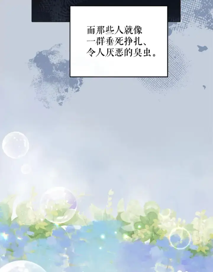 《契约夫妻的每一夜》52.决赛开始图83
