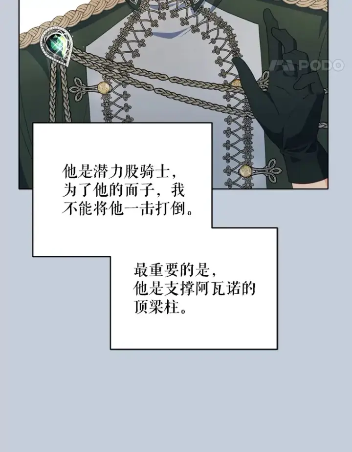 《契约夫妻的每一夜》52.决赛开始图91