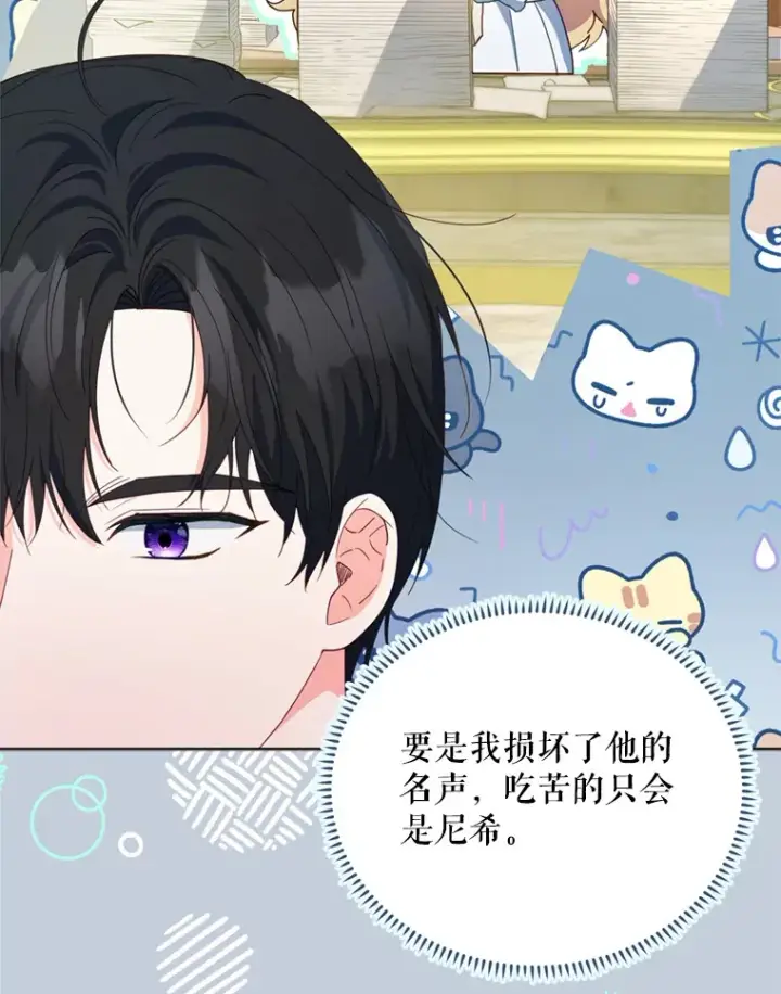 《契约夫妻的每一夜》52.决赛开始图93