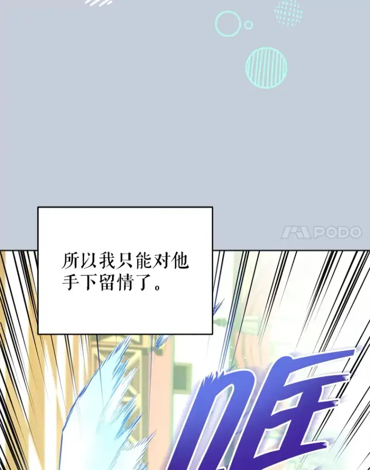 《契约夫妻的每一夜》52.决赛开始图94