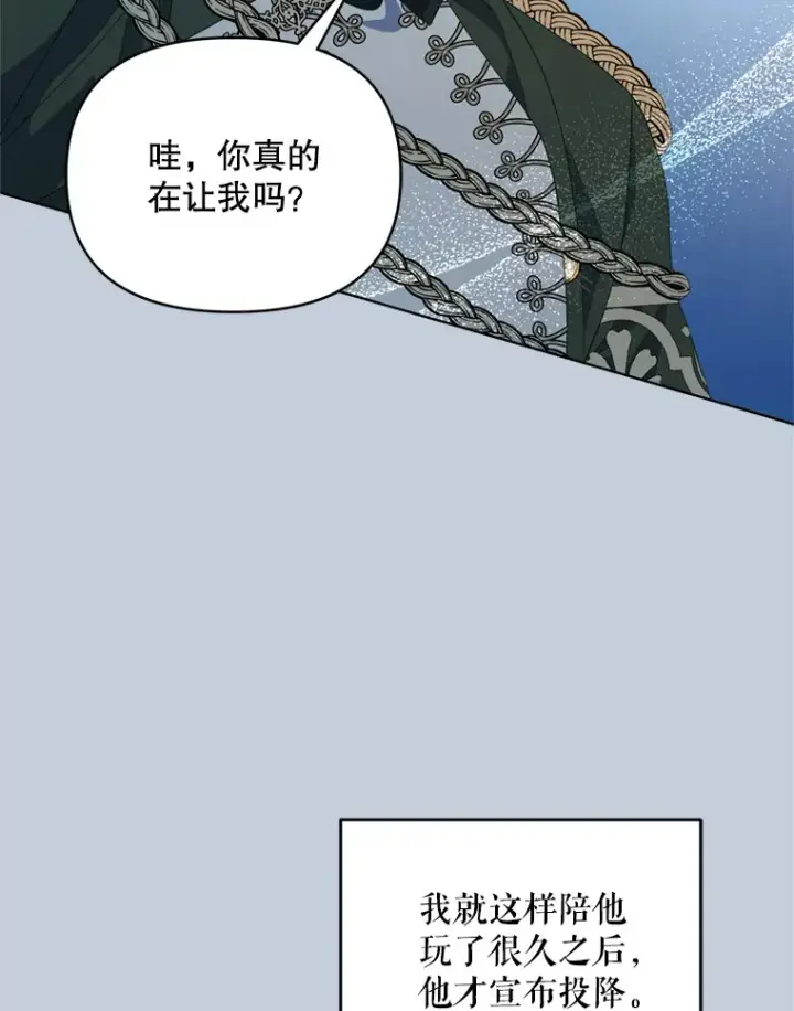 《契约夫妻的每一夜》52.决赛开始图98