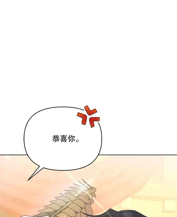 《契约夫妻的每一夜》53.魔兽的突袭图10