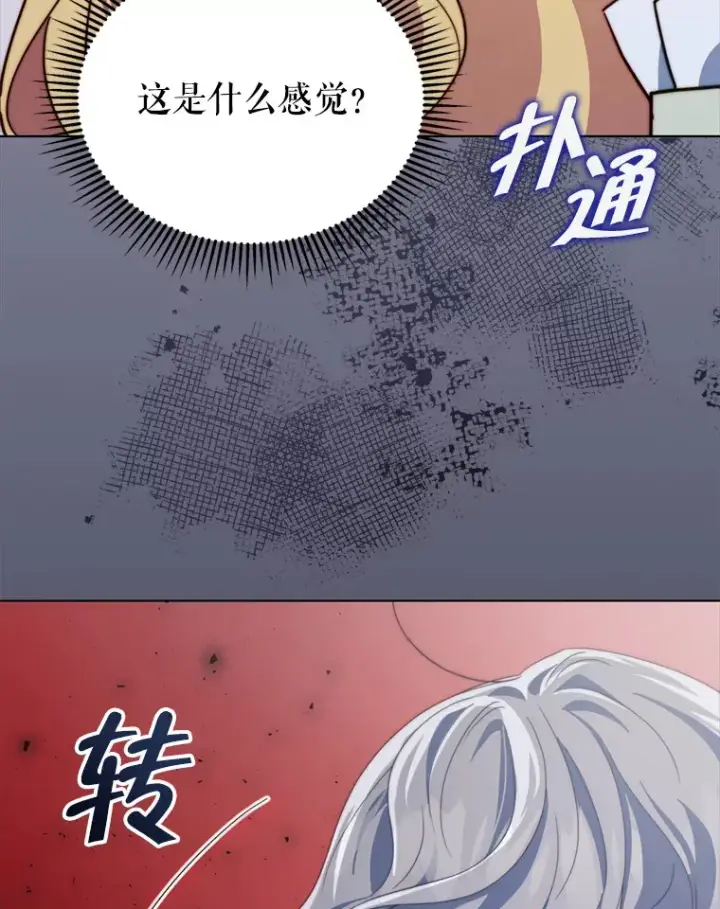 《契约夫妻的每一夜》53.魔兽的突袭图101