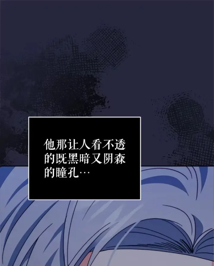 《契约夫妻的每一夜》53.魔兽的突袭图107