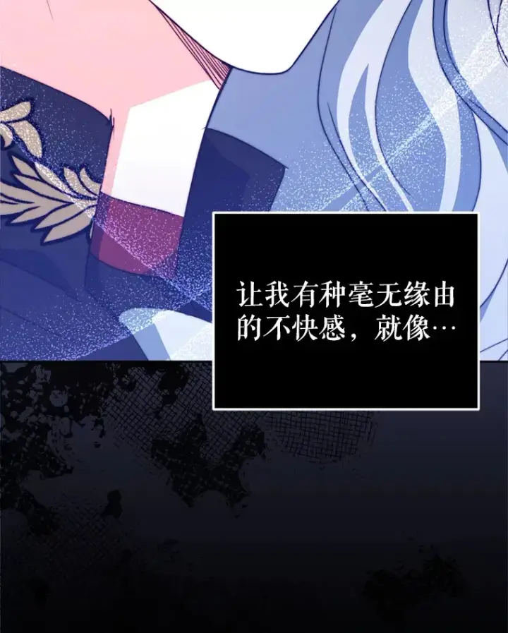 《契约夫妻的每一夜》53.魔兽的突袭图109