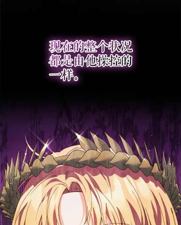 《契约夫妻的每一夜》53.魔兽的突袭图110