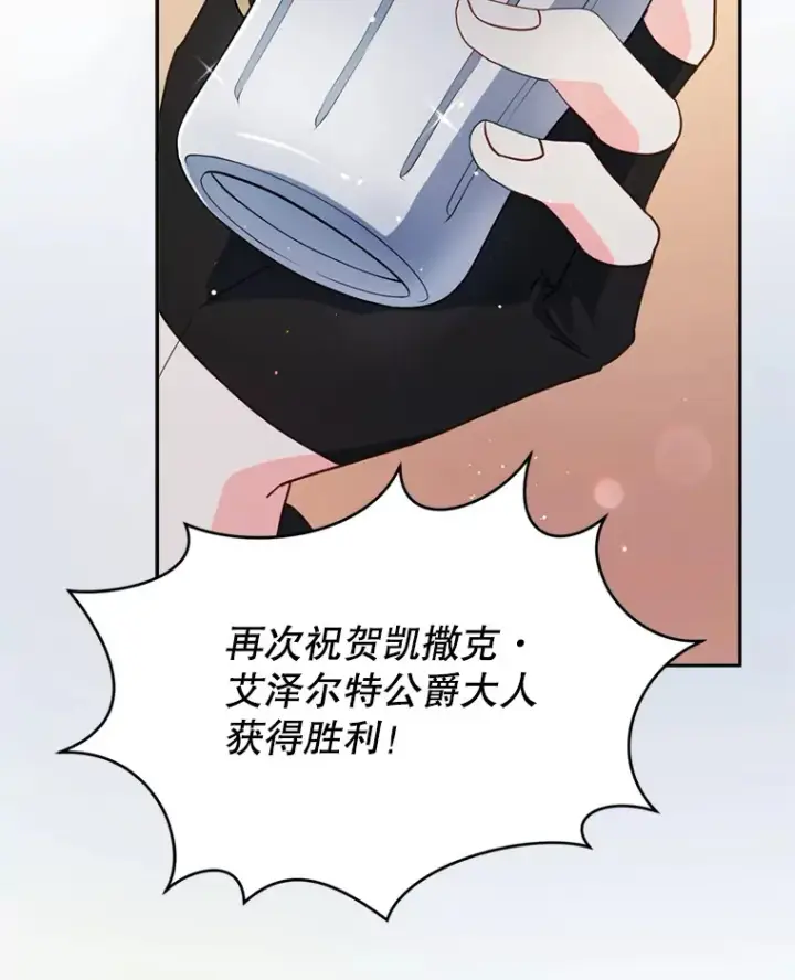 《契约夫妻的每一夜》53.魔兽的突袭图13