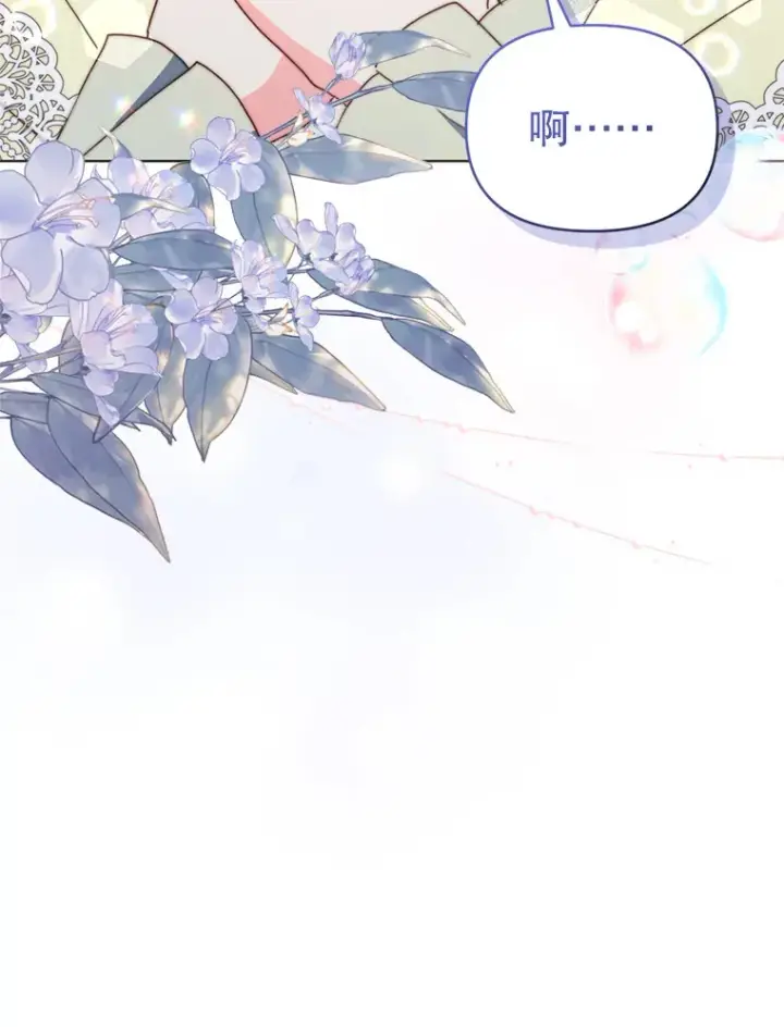 《契约夫妻的每一夜》53.魔兽的突袭图37