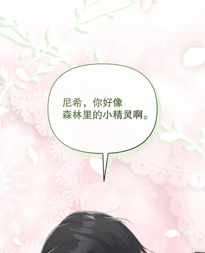 《契约夫妻的每一夜》53.魔兽的突袭图48
