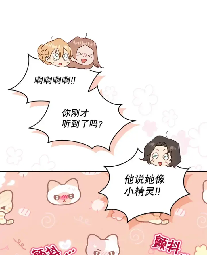 《契约夫妻的每一夜》53.魔兽的突袭图51