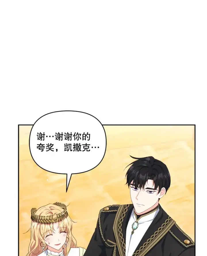 《契约夫妻的每一夜》53.魔兽的突袭图53