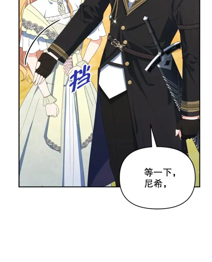 《契约夫妻的每一夜》53.魔兽的突袭图54