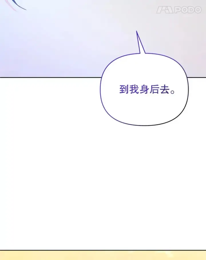 《契约夫妻的每一夜》53.魔兽的突袭图56