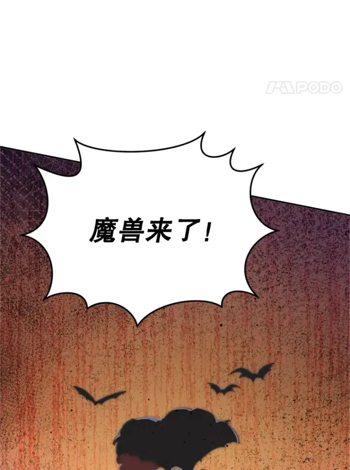 《契约夫妻的每一夜》53.魔兽的突袭图66