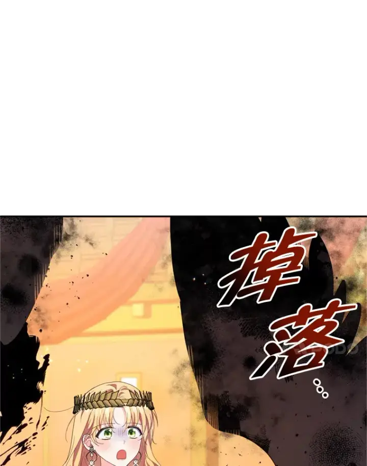 《契约夫妻的每一夜》53.魔兽的突袭图85
