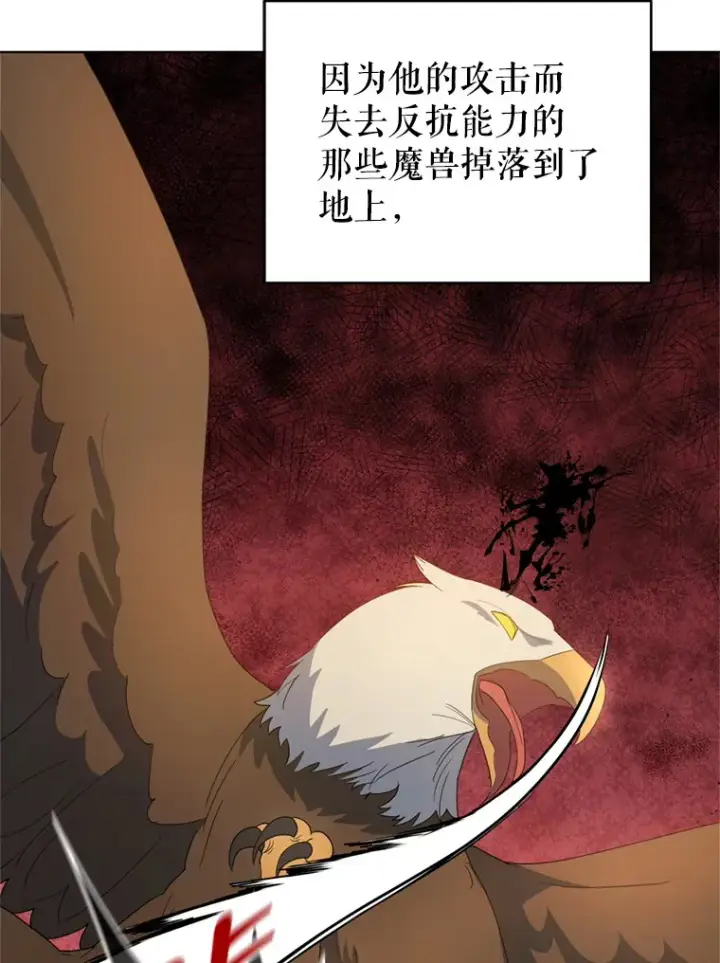 《契约夫妻的每一夜》53.魔兽的突袭图93