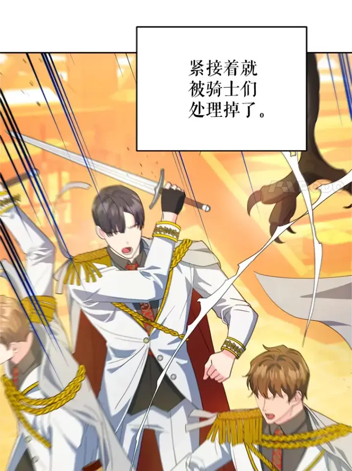 《契约夫妻的每一夜》53.魔兽的突袭图95