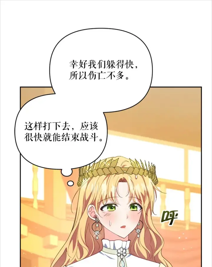 《契约夫妻的每一夜》53.魔兽的突袭图97