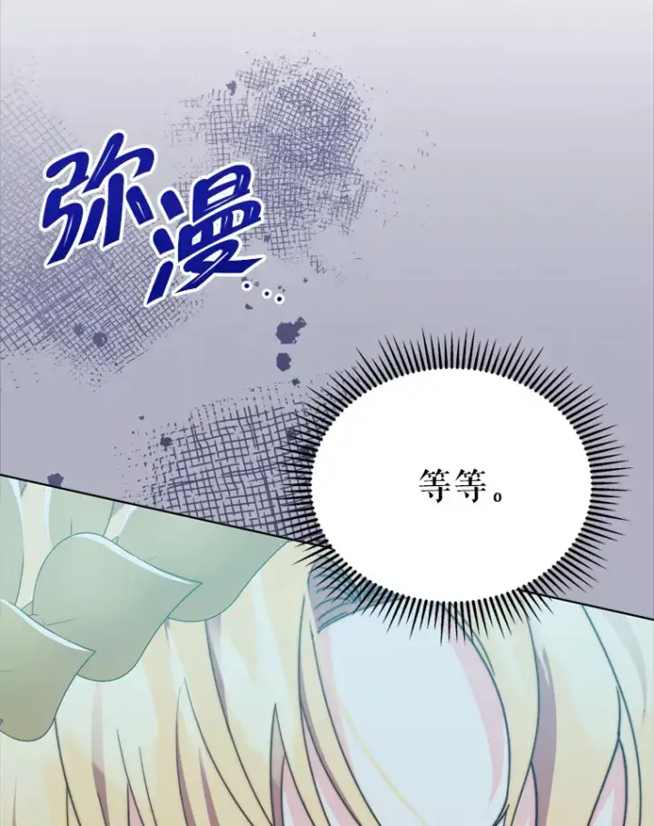 《契约夫妻的每一夜》53.魔兽的突袭图99
