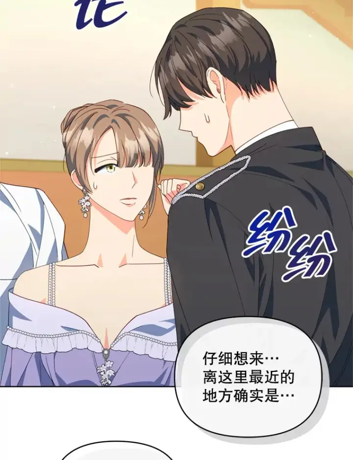 《契约夫妻的每一夜》54.图穷匕见图104