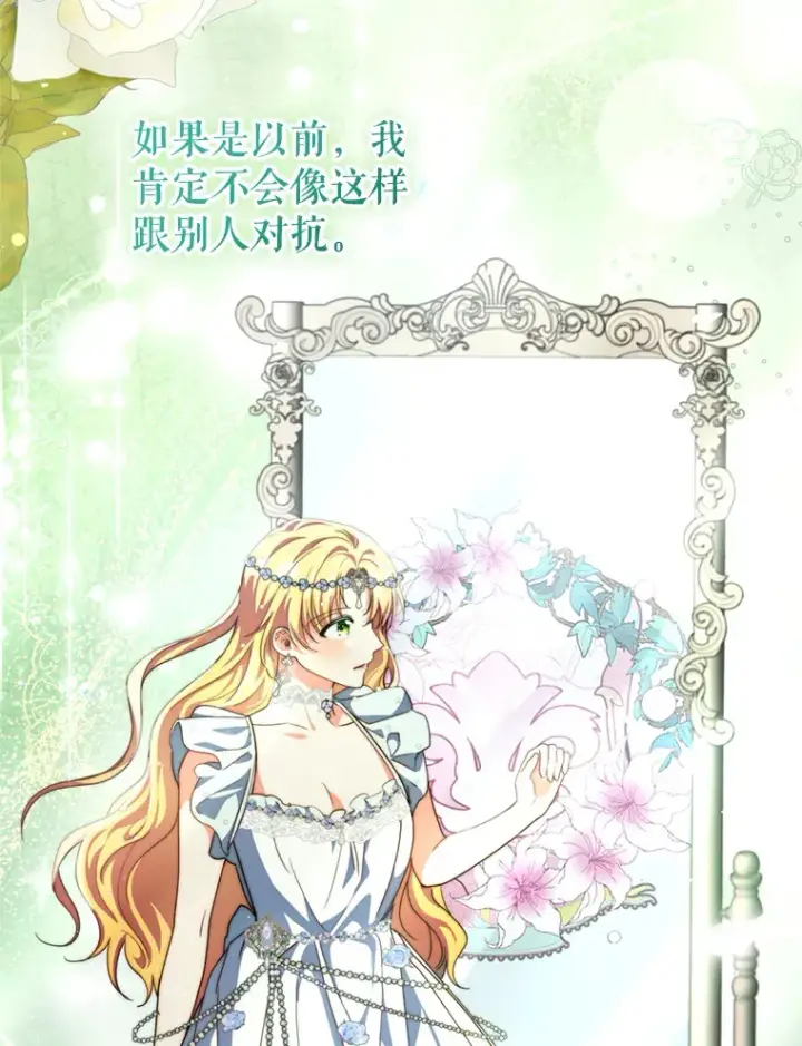 《契约夫妻的每一夜》54.图穷匕见图113