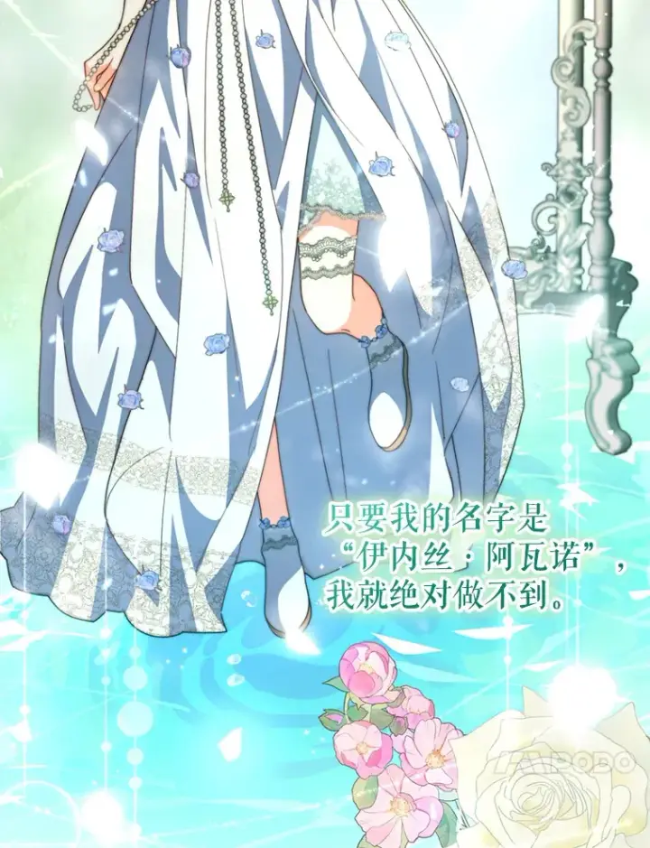 《契约夫妻的每一夜》54.图穷匕见图114