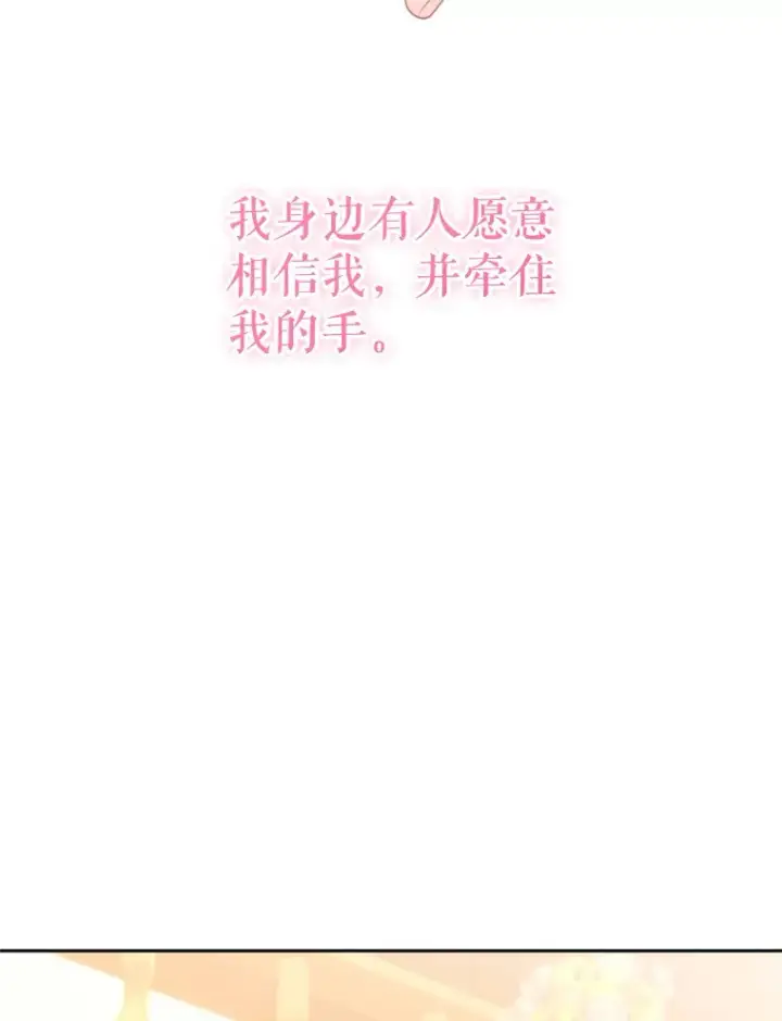 《契约夫妻的每一夜》54.图穷匕见图117