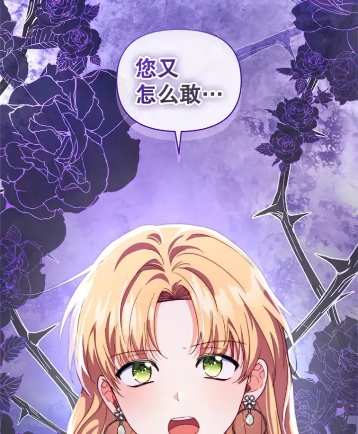 《契约夫妻的每一夜》54.图穷匕见图123