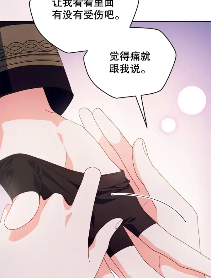《契约夫妻的每一夜》54.图穷匕见图34