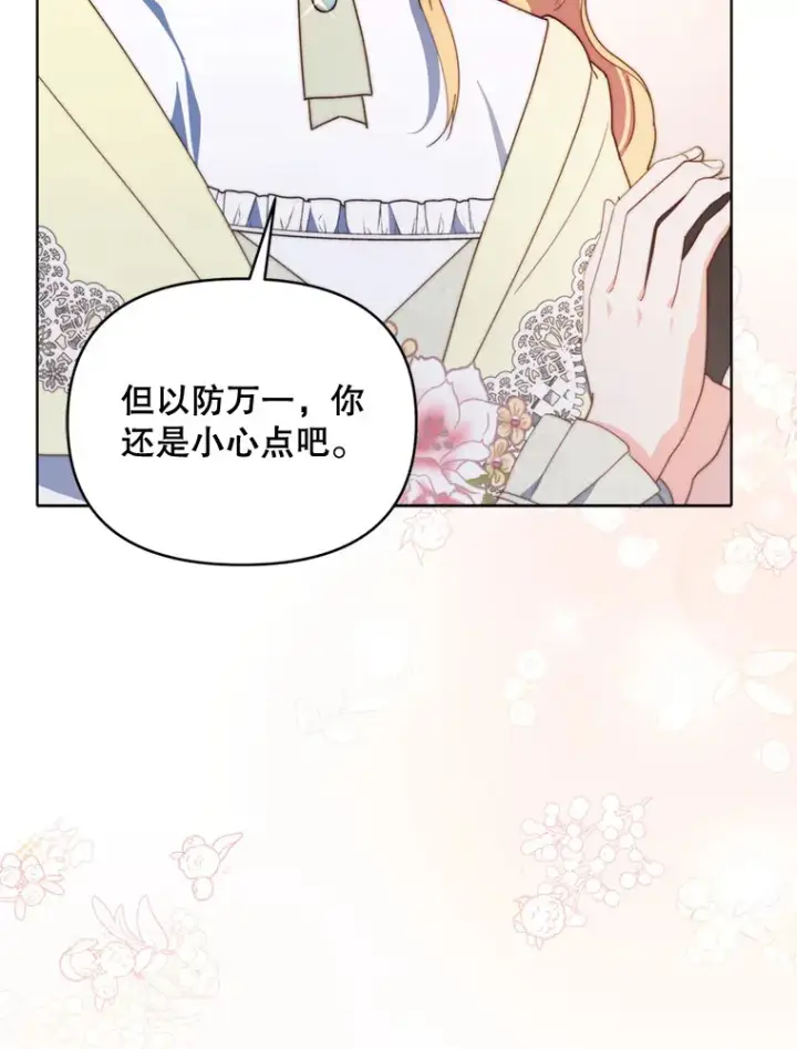 《契约夫妻的每一夜》54.图穷匕见图37