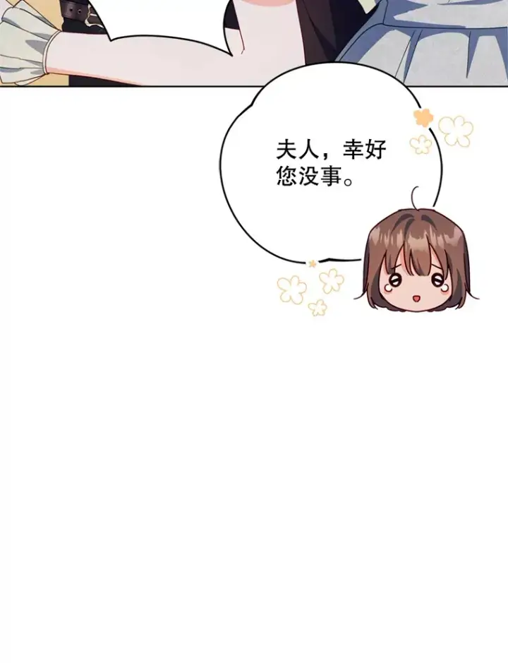 《契约夫妻的每一夜》54.图穷匕见图42