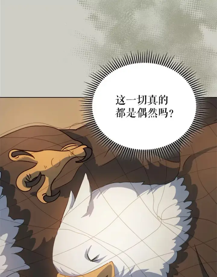 《契约夫妻的每一夜》54.图穷匕见图54