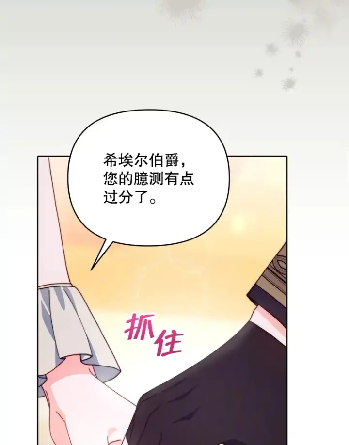 《契约夫妻的每一夜》54.图穷匕见图56