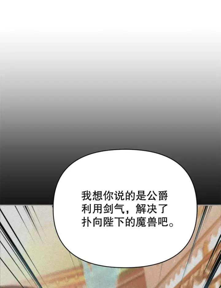 《契约夫妻的每一夜》54.图穷匕见图66