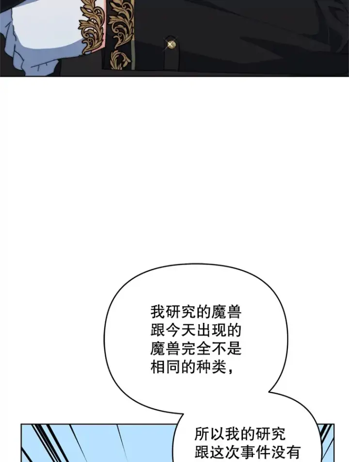 《契约夫妻的每一夜》54.图穷匕见图94