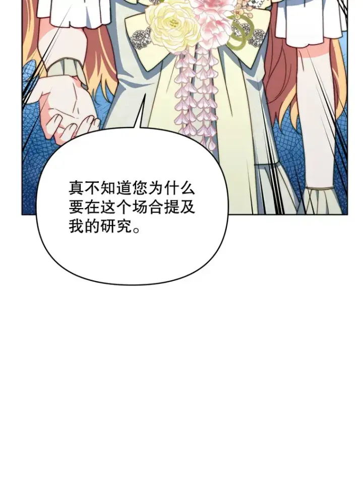 《契约夫妻的每一夜》54.图穷匕见图96